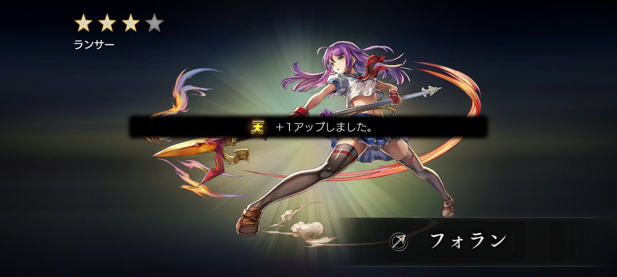 METAFALICA___'s tweet photo. ひとたび4日目はフォラン！
 #アナザーエデン https://t.co/5DKLkRRttL