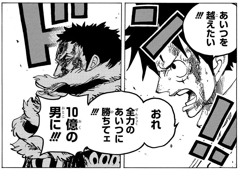 sunoooooook's tweet photo. でもなんやかんやワイだって新世界編もカタクリ戦はバチクソハマってたんすよ
あれだけ仲間のために強くなるってスタンスだったルフィがアイツに勝ちたいって男の意地で立ち向かうのか！！ってめっちゃ熱くなったもん

そんなワイも今じゃひっくり返って健康体っすけどね https://t.co/kpw6qqR78w