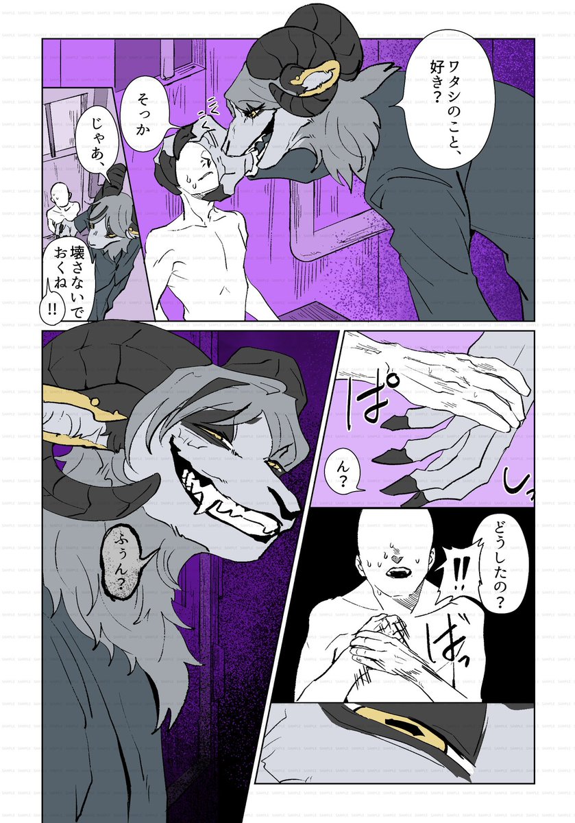 riseidokokana's tweet photo. ご依頼漫画🎶🎶🎶 https://t.co/rPSTQm9mKg