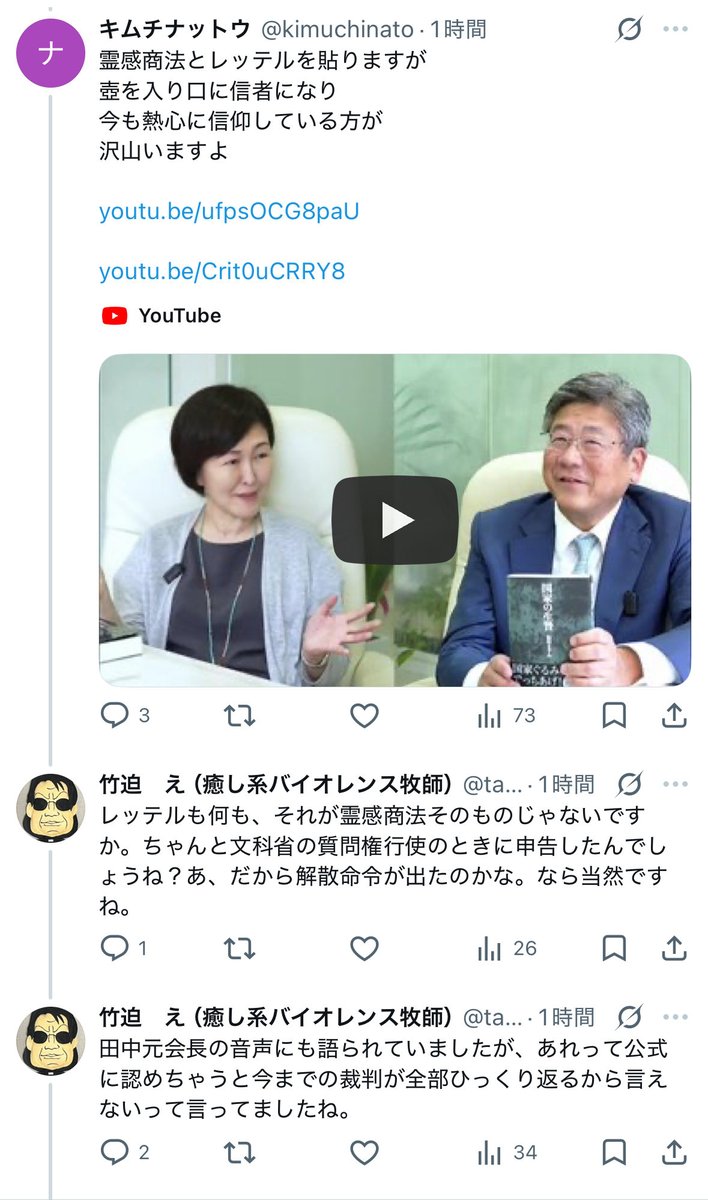 zabesu89's tweet photo. 統一教会現役信者が霊感商法を認めました。

田中前会長が否定し続けていた霊感商法をやっていたと書いています。朝にはどうせ消えちゃうと思うので、その前に見てほしいです。

 #統一教会
 #霊感商法
 #壺
 #拡散希望ＲＴお願い致します https://t.co/tVP3YSCYFA