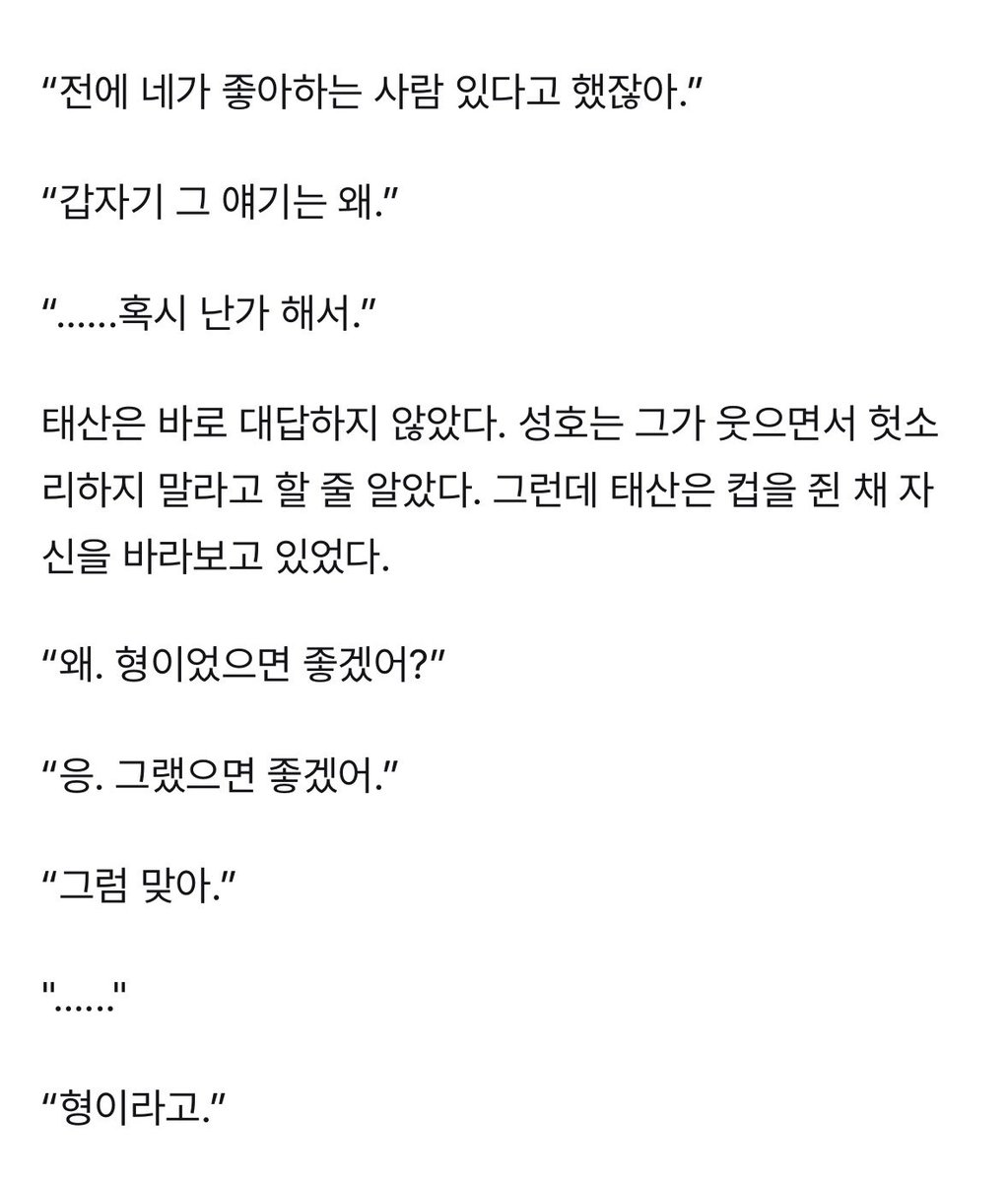 kkczlvc's tweet photo. 최근에 재밌게 읽은 탯성 포타 추천

1. 제삼의 방
시작부터 엔딩까지 너무 재밌어서 숨참고 세편 모두 몰아서 다 보게됨...
https://t.co/IGFl1Tr6Na https://t.co/jNQ7IFRD5d