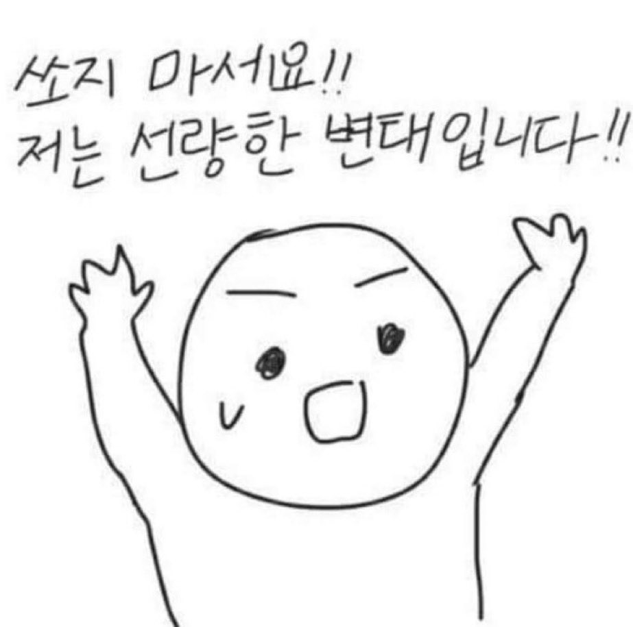 ttet_su's tweet photo. 트친들의 트친들을 납치하기 위한  # 겹친소

성인 돔기반 스위치입니다
요즘은 주로 로망트 많이 올리고
교류하는거 좋아합니다 
전화는 가끔하고 디엠 해주시면 대환영입니다

많이 와주세요~ https://t.co/Ov47EQx91M