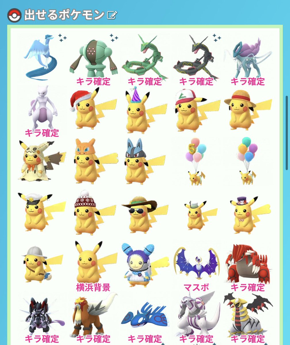 rgix8t's tweet photo. 仙台のザシザマレイド招待してくださる方
この中から2体差し上げます
#ポケモンgo #ポケモン
#ポケモンgo交換 https://t.co/HcMtb1mb9C