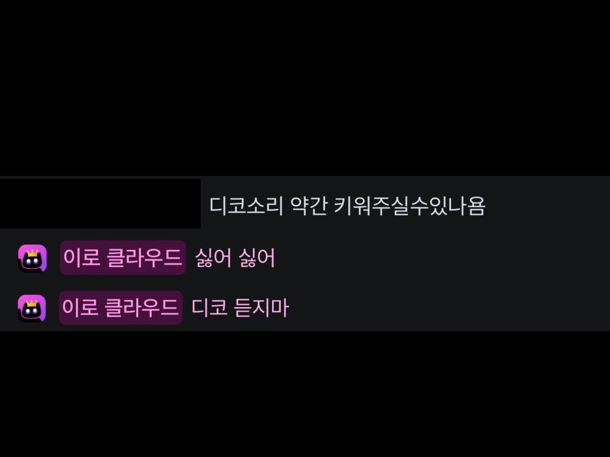 1djxhic's tweet photo. 이분 뭡니까...? 지금 ㅁ한섬 팀원분들 (전부 남성) 목소리 잘 안들려서 쪼수가 디코 소리 키워달라니까 이런반응을..../// https://t.co/kXAu8Wr28a