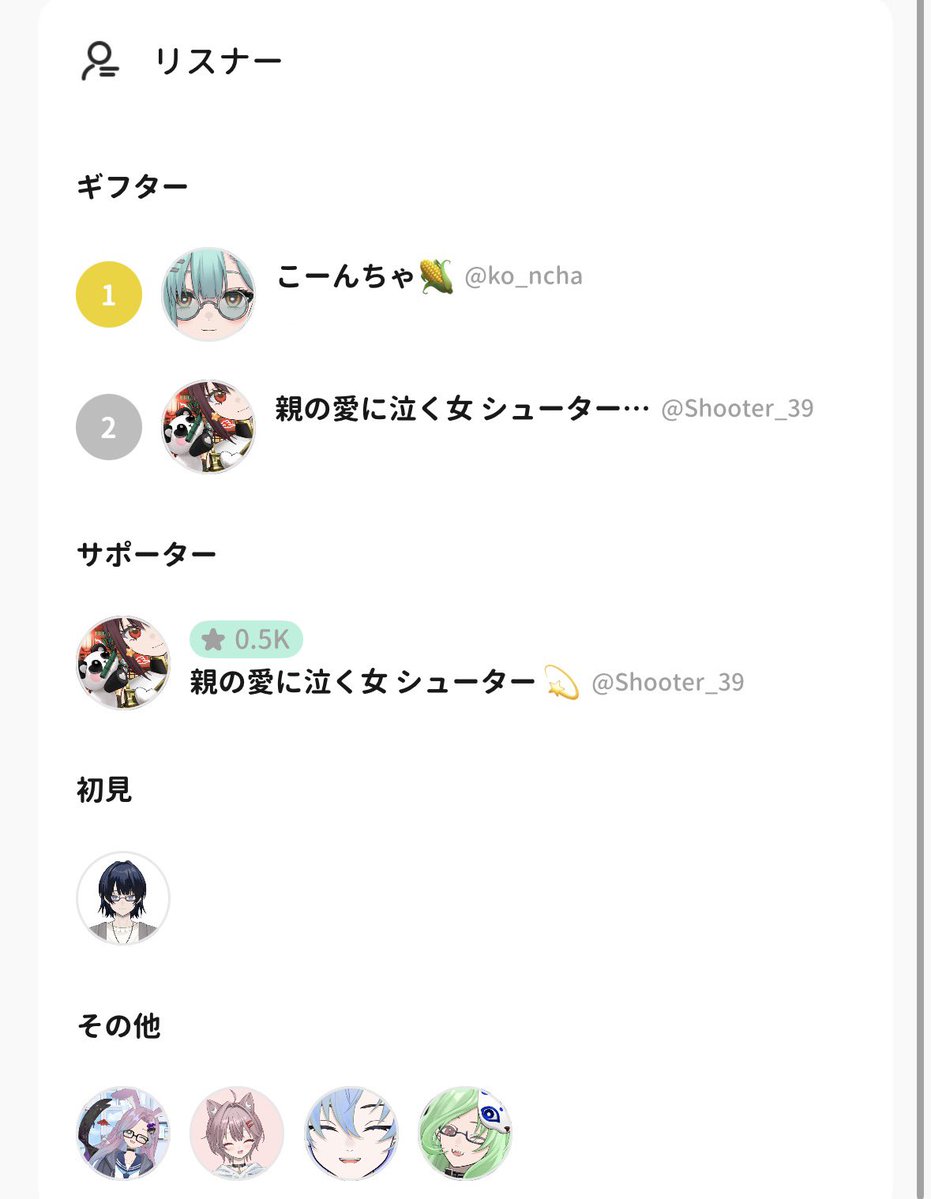 otogiri__ren's tweet photo. 深夜枠来てくれてありがとうございました！

寝落ちさせるチャレンジは今回は引き分けということで、！
次は勝ちます（？）

またお話できるのを楽しみにしています！ https://t.co/dO5QURpV48