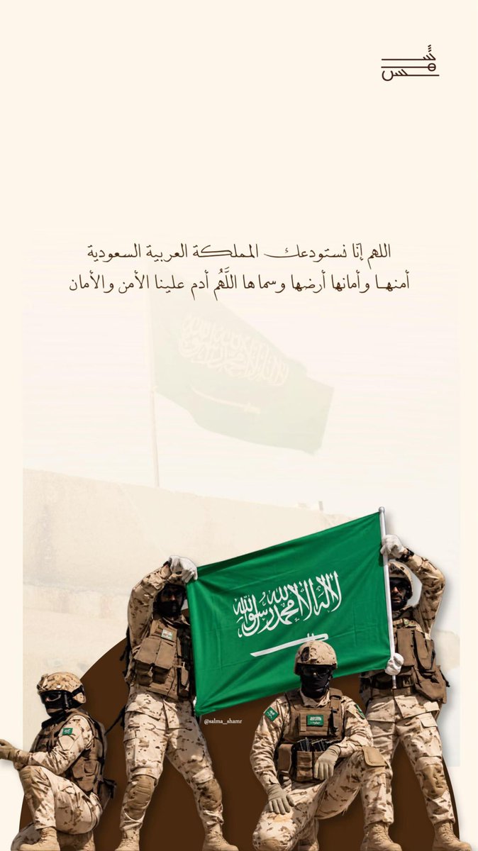_91Me's tweet photo. #السعوديه_دونها_أرواحنا https://t.co/JngnJW0Kjv