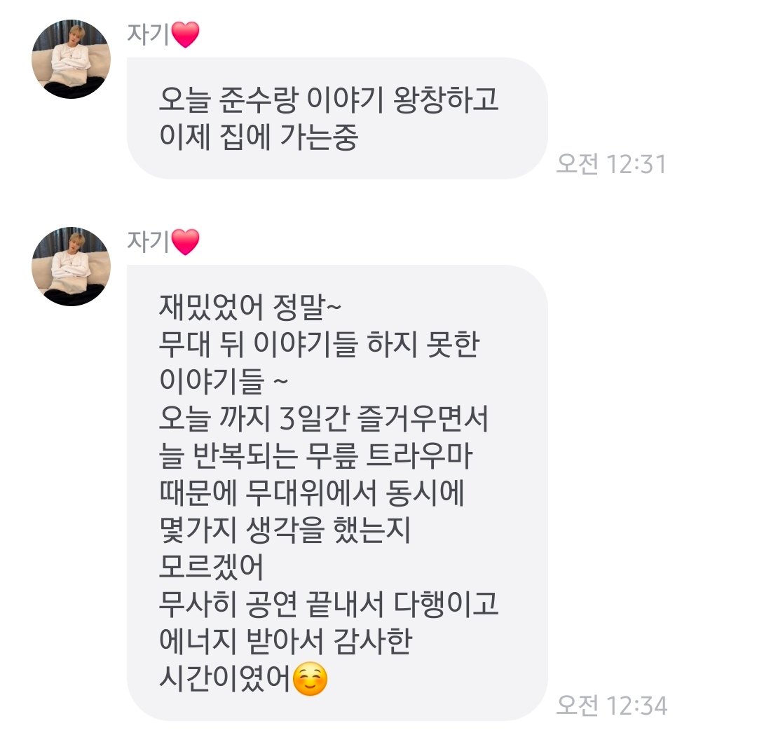 ah_woongS2's tweet photo. 언제나 언제까지나 함께해줘🥹 https://t.co/XQVXP0vUBi