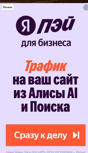 Ruissabyday's tweet photo. Своевременная контекстная реклама Яндекса от Яндекса https://t.co/HqufXrjxIw