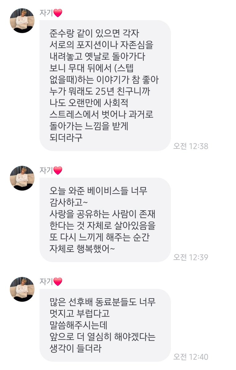 ah_woongS2's tweet photo. 언제나 언제까지나 함께해줘🥹 https://t.co/XQVXP0vUBi