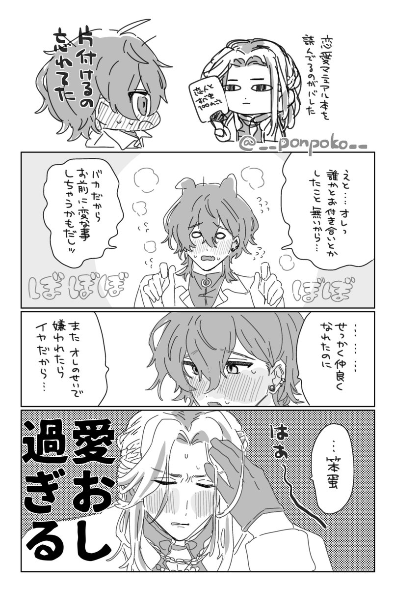 __ponpoko__'s tweet photo. 付き合ってる🦌🧱(甘々です https://t.co/Vs6NkfyGKi