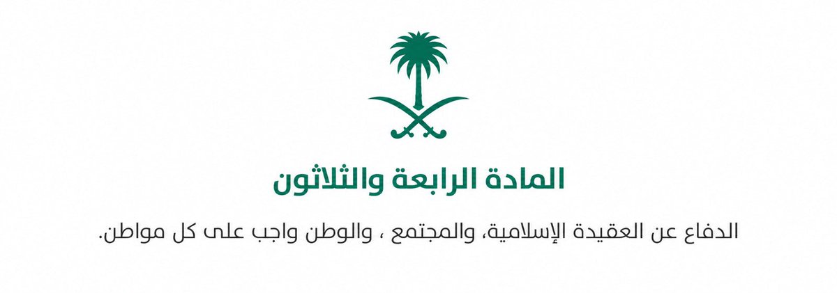 Muath_Ababtain's tweet photo. دافعوا بكل ما أوتيتم من قوة 🇸🇦 https://t.co/4LMnGUCIUR