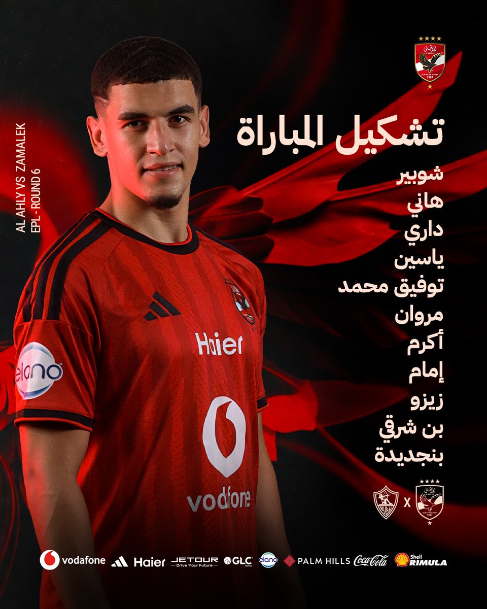 AlAhly's tweet photo. 📋 تشكيل فريقنا لمواجهة الزمالك فى الدوري الممتاز  🦅 https://t.co/oc1qjeTqhV