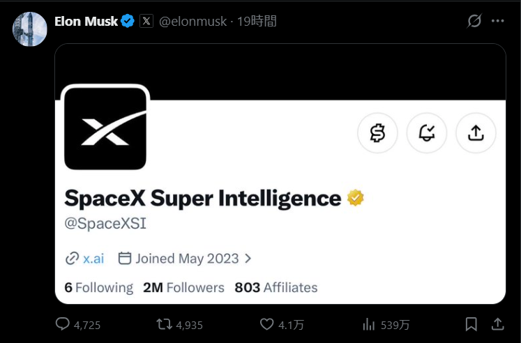 IROHANI_shotime's tweet photo. @SpaceXSI の𝕏アカウントができてる👀
#AI #SI #SpaceXSI #ElonMusk https://t.co/q3Hwsdo0Qt