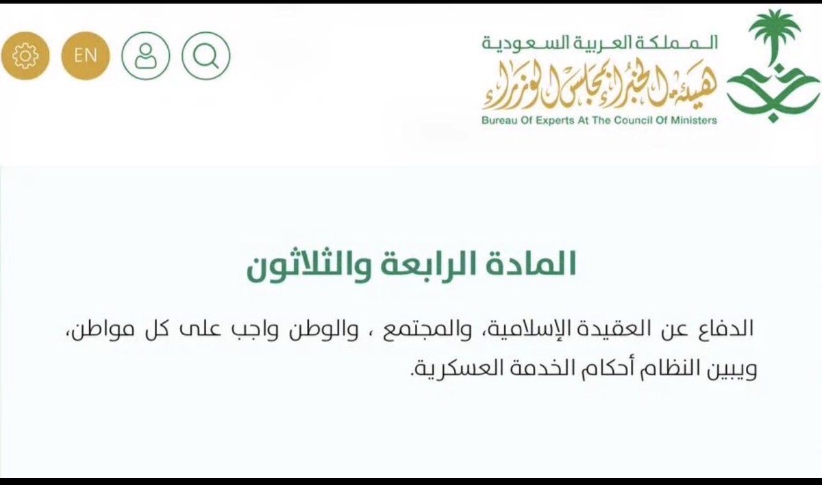 qij7j's tweet photo. الحرب اليوم ليست سلاحًا فقط  بل وعيٌ وإعلام فإمّا أن تكون درعًا لوطنك أو ثغرةً في جبهته 🇸🇦.

#دافعوا_عن_وطنكم_وقيادتكم https://t.co/LGkMLHSfWR