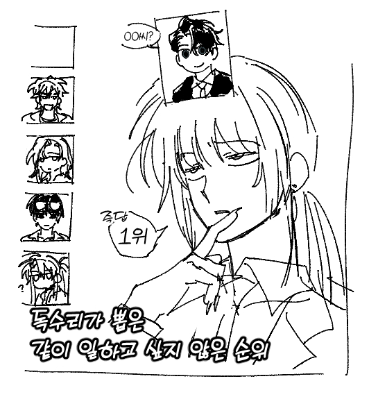 whaleagle0917's tweet photo. #스포주의
날조ㅋㅋ https://t.co/sAaPfzGiVB