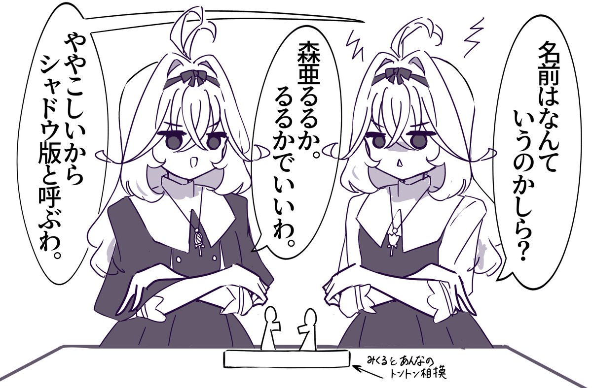 nekodaisukikawa's tweet photo. るるかちゃん同士が闇のゲームする某パロ https://t.co/1AqqVPoyag
