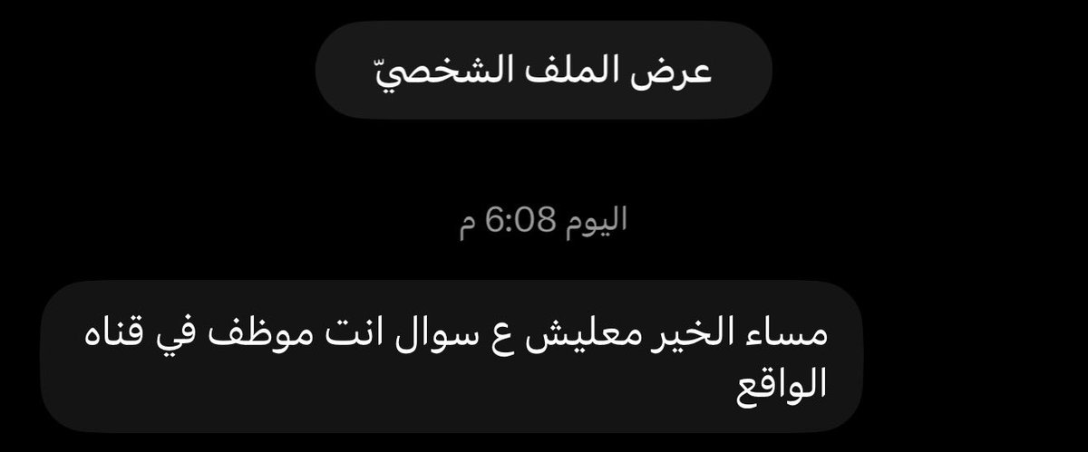 io5_re's tweet photo. اكثر سؤال يجيني بالخاص 😂😎
ي ليت والله وشرف لي بعد

#رحلة_المليون81 
#سلمان_اليامي https://t.co/cE8CV5fZlf