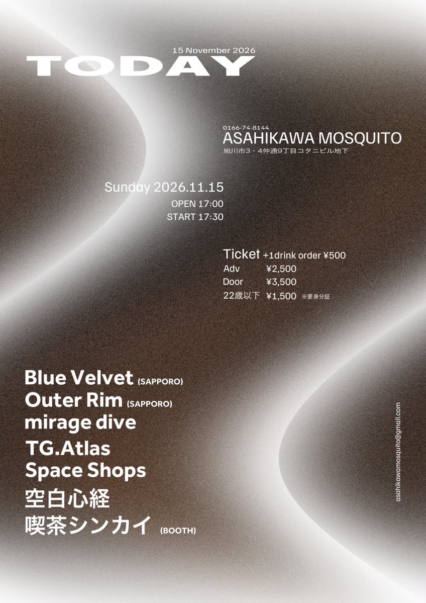 ut_robin's tweet photo. 2026.11.15(日)
“TODAY”

空白心経
Space Shops
Blue Velvet(札幌)
TG.Atlas
Outer Rim(札幌)
mirage dive

-出店-
喫茶シンカイ

前売 ¥2500+¥500(1Drink)
当日 ¥3000+¥500(1Drink)
22歳以下 ¥1500+¥500(1Drink) ※要身分証

MOSQUITO
0166-74-8144
旭川市3・4仲通9丁目コタニビル地下 https://t.co/QQ4twR2SGc