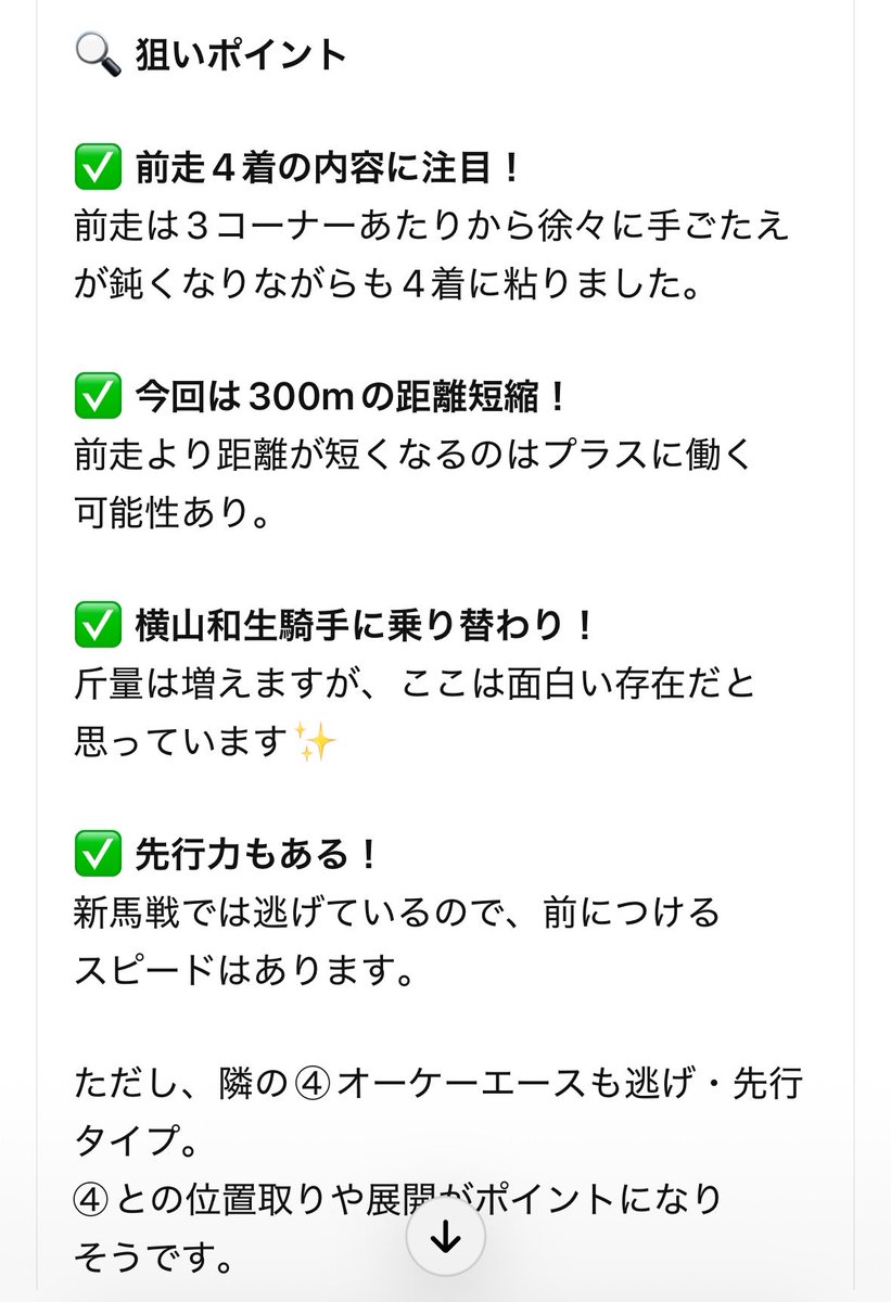 kimasu_kimasu's tweet photo. 東京1R
きます🐴‼️
◎⑥アンバーバレット https://t.co/zBCl8C7Zx9