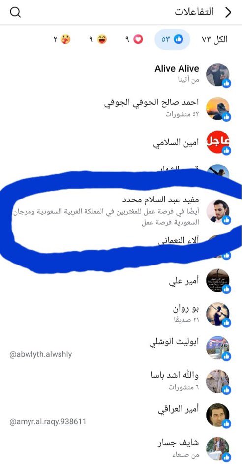 Arwa_0E's tweet photo. يماني بخميس مشيط يؤيد تغريدات مسيئه للدوله وفوقها بيجيب الحوثين عندنا جالس يروج لفرص عمل عنايتكم https://t.co/KyXmaNvHcf