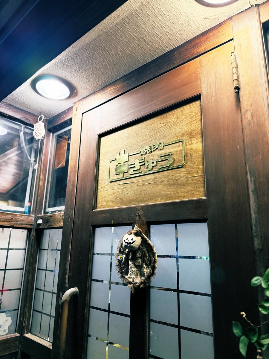 SaT0RuHaYaMi's tweet photo. 娘の彼氏がご来徳（10日ほどうちに住み着いてる）ということで焼肉！

哲也元気にしてるかな〜 https://t.co/VIX9n61wmP