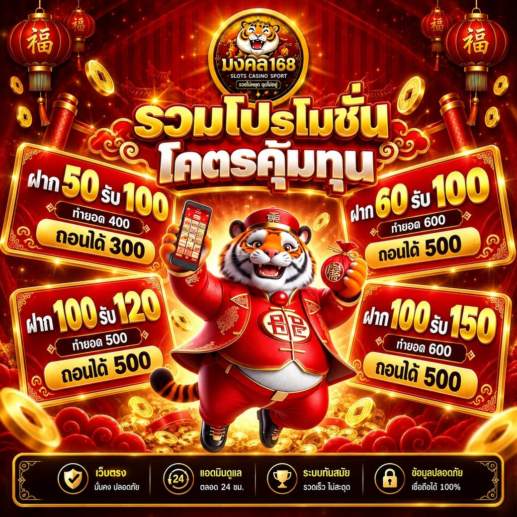 BAKSUPER_HERO's tweet photo. 👑#มงคล168 แจกฟรี 50 💸
💖รวมโปรโมชั่น " โคตรคุ้มทุน "

♻️โพสนี้ขอ 122 รี  ลั่นโค้ด
กดใจ♥️+รีทวิต♻️+คอมเม้น💬#แจกจริง

🎯สายสล็อตไม่ควรพลาด
🎉รับโบนัสสุดคุ้มได้ทุกวัน
🎁คืนยอดเสีย 20%
��สมัคร https://t.co/19B35lKcee
#มงคล168 #เครดิตฟรีล่าสุด #mongkol168 https://t.co/3XOpzMjMKX