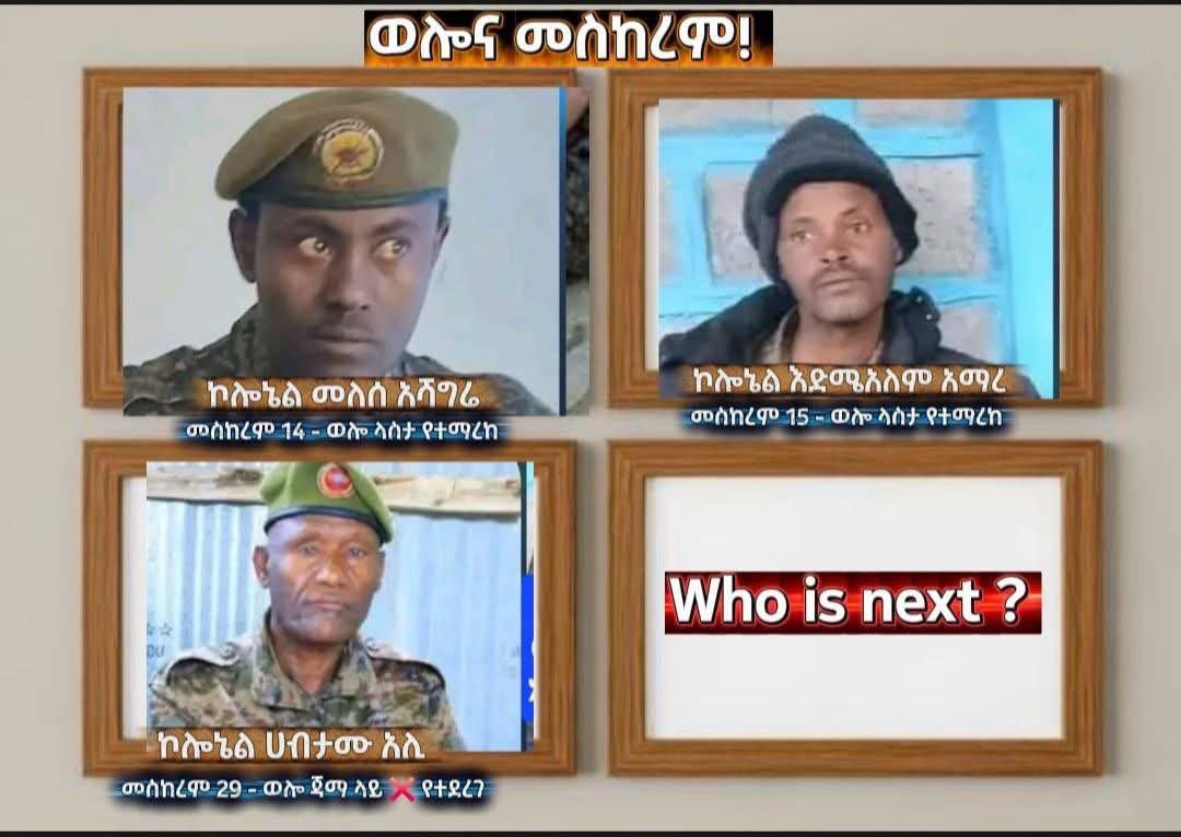 FikreT29931493's tweet photo. 75ኛው ኮሎኔል ዛሬ ተሸኝቷል ። 75 !!
ኮሎኔል ሀብታሙ አሊ ይባላል !
ሀብታሙ በሚል ስም ይሄ 2ኛው ኮሎኔል ነው! ከላይ የምታዩት ባለፈው የተሸኘው የኮሎኔል ሀብታሙ ወልደሚካዔል ቀብር ነው። https://t.co/iahzQLL7Dj