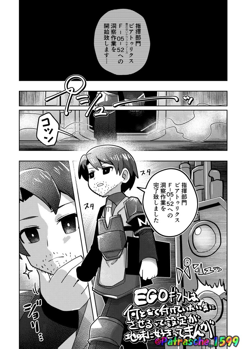 Patrasche_1599's tweet photo. EGOギフトは何となく付けていたい気にさせるって設定が地味に好きってまんが
#L社わくわくぱとランド支部 https://t.co/tl6LrHv4Dv