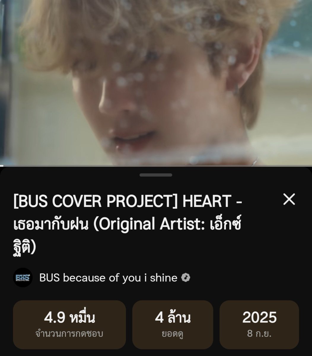 luvu23sept's tweet photo. lucky 4 number 🩷🫶🏻

#HEART_เธอมากับฝน4M
#HEARTchuthiwat
#BUSCOVERPROJECT https://t.co/MD3WLnXKhm
