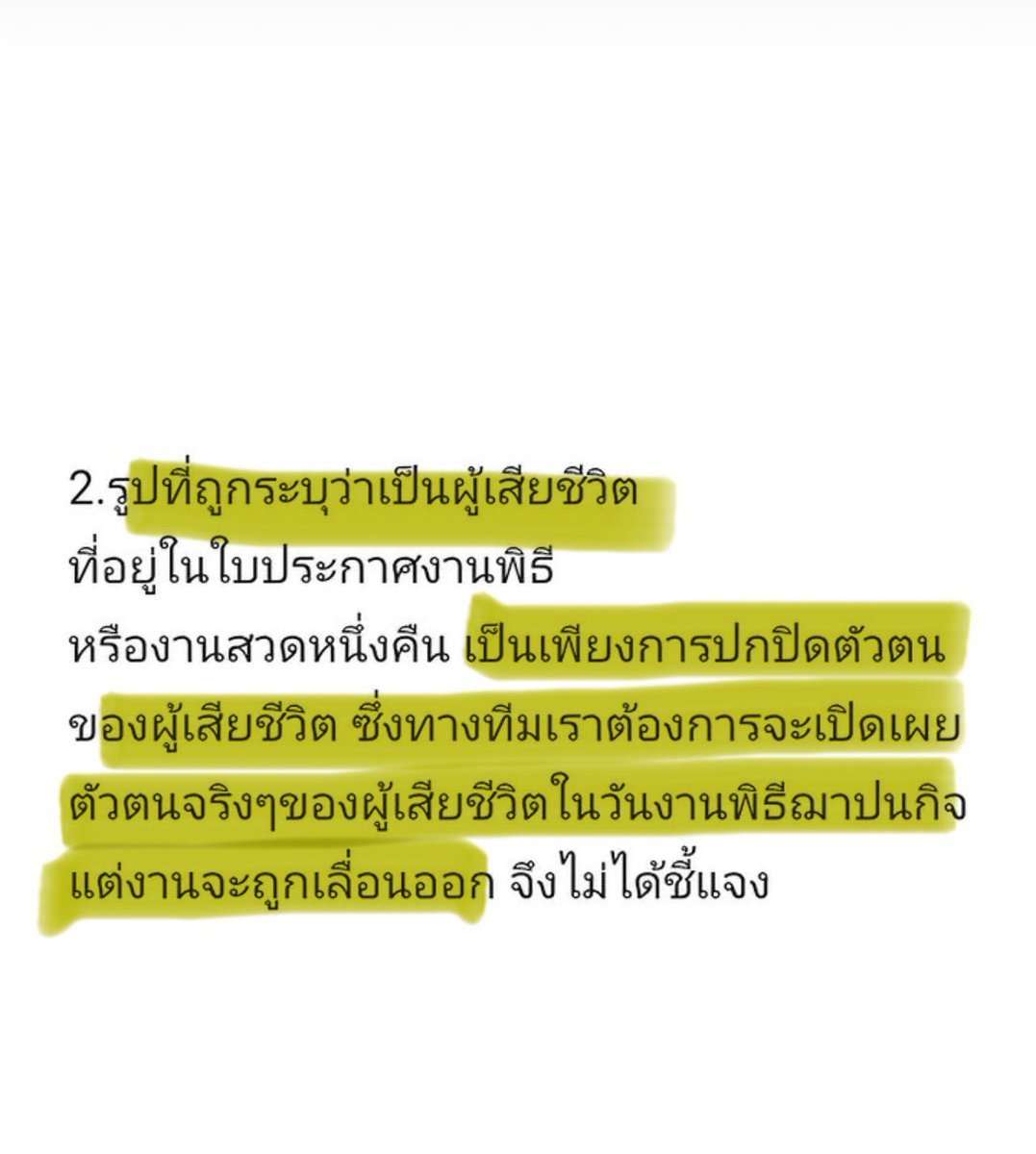 TifFaNy_9member's tweet photo. มึงมาอ่านนิยายของ ปาย2.5.6.1 เร็ว พี่แกชี้แจงล่ะ

อหหห อะไรเนี่ย ปาย 2.5.6.1 #โหนกระแส ไหม อย่างกะเรื่องแต่ง ก็อาจจะแต่ง อหหห

“ใช้รูปของคุณ วัชรินทร์ มูลศิริในระยะสั้นเท่านั้น” 

- เป็นการปกปิดตัวตนของผู้เสียชีวิต
- เพื่อไม่ให้มีความปั่นป่วนของผู้ล่าแม่มดทางการเมือง
- ไม่คิดว่าเรื่องจะบานปลายเพราะถูกเลื่อนบ่อย
- ยืนยันว่า วัชรินทร์ มูลศิริมีชีวิตอยู่และญาติรับรู้เรื่องนี้มาตลอด

มึงค่ะ มึงแต่งนิยายค่ะ ทั้งเพื่อน ทั้งคนรู้จักบอกเป็นมึงนั่นแหละค่ะ วิชรินทร์ มึงคือปาย คือเจ้าของบัญชีแอคค่ะ