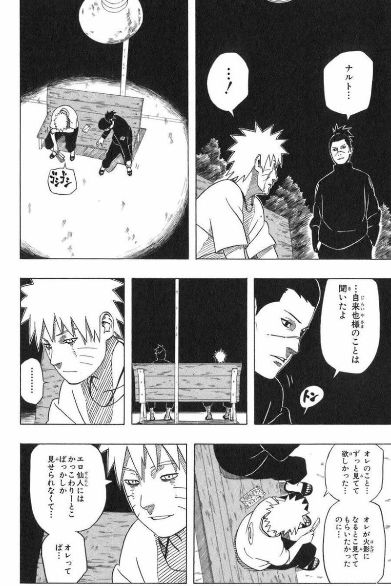 1159u4's tweet photo. NARUTOで一番泣いたとこ。

「ずっと見てて欲しかった」←泣く https://t.co/QaQzlmQiXF