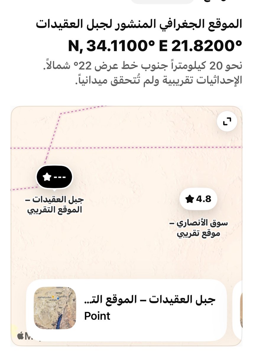 ShahidEvidence's tweet photo. @musa48737 المنطقة تقع داخل الحدود السودانية وتبعد 20 كيلو من الحدود المصرية https://t.co/b06iEoC3Mf
