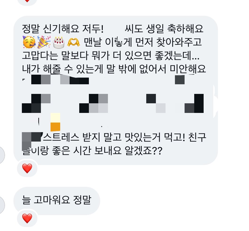 ra5n2g0's tweet photo. 생일축하해주신
모든분들 감사두림니다♥ 
첫번째분은 초면이지만....ㅎ.ㅎ🙂‍↕️

효성오짜랑 나랑 생일 똑같은것두 완뎌니
운명.ᐟ.ᐟ🫵❣️ https://t.co/QmZiLPmlvU