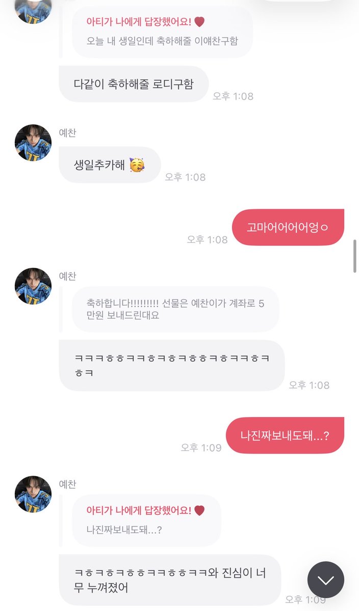 ra5n2g0's tweet photo. 생일축하해주신
모든분들 감사두림니다♥ 
첫번째분은 초면이지만....ㅎ.ㅎ🙂‍↕️

효성오짜랑 나랑 생일 똑같은것두 완뎌니
운명.ᐟ.ᐟ🫵❣️ https://t.co/QmZiLPmlvU