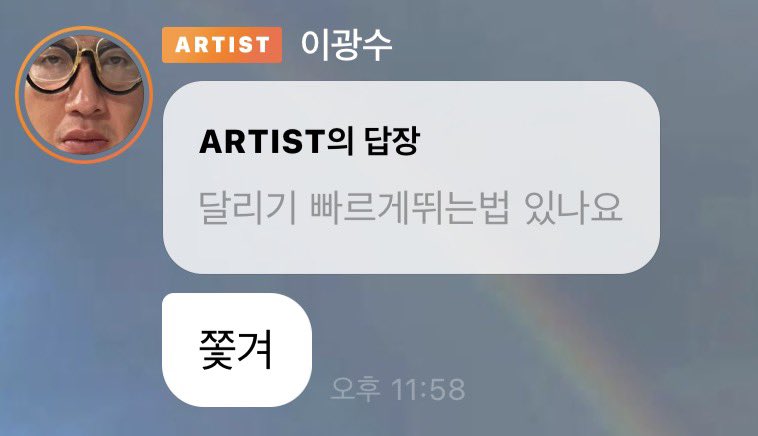 wbdolja's tweet photo. 하 이광수 런닝할때 듣는 노래 들어보실분 제발
진짜 쫓기면서 뛰나 진심 개웃기네ㅜㅋㅋㅋㅋㅋ
제발 가사 나올때까지 들어줘 나도 집에서 뛸뻔함 https://t.co/ou0CQQuyP3