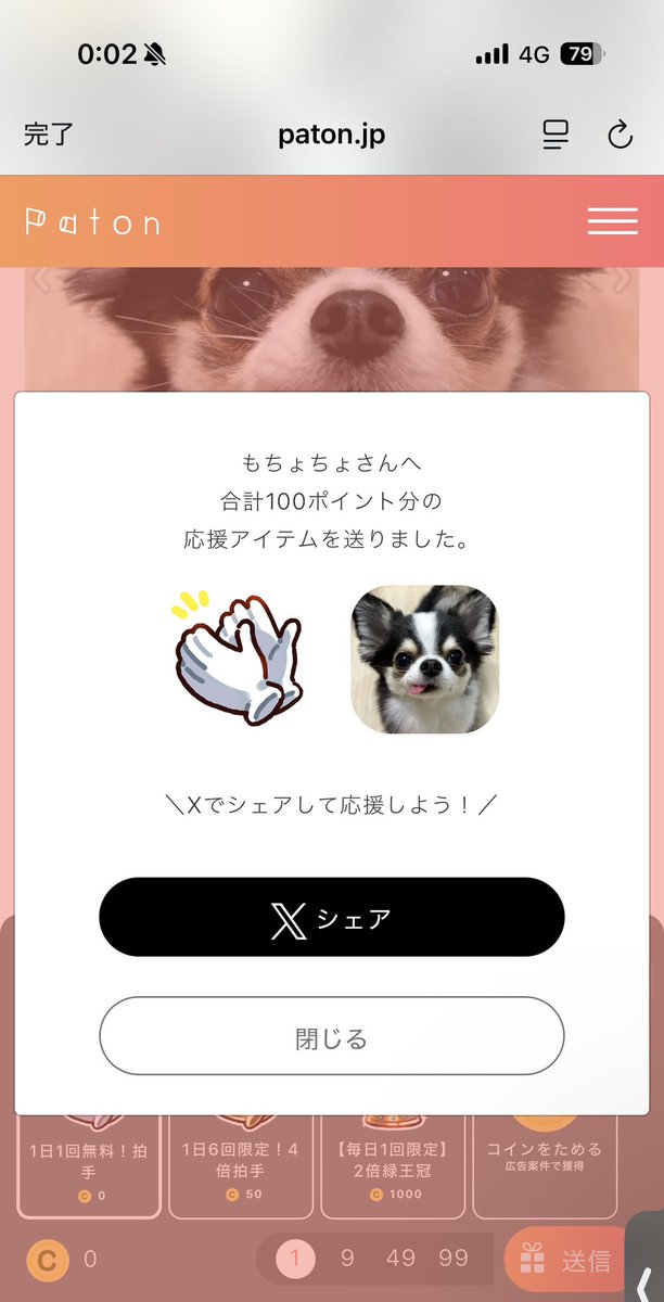 petaro_77's tweet photo. @kawaii_nagaiki 3日目は1位通過おめでとうございます🥳
4日目もがんばれもちょ〜！！ https://t.co/2lPKmkMkMX