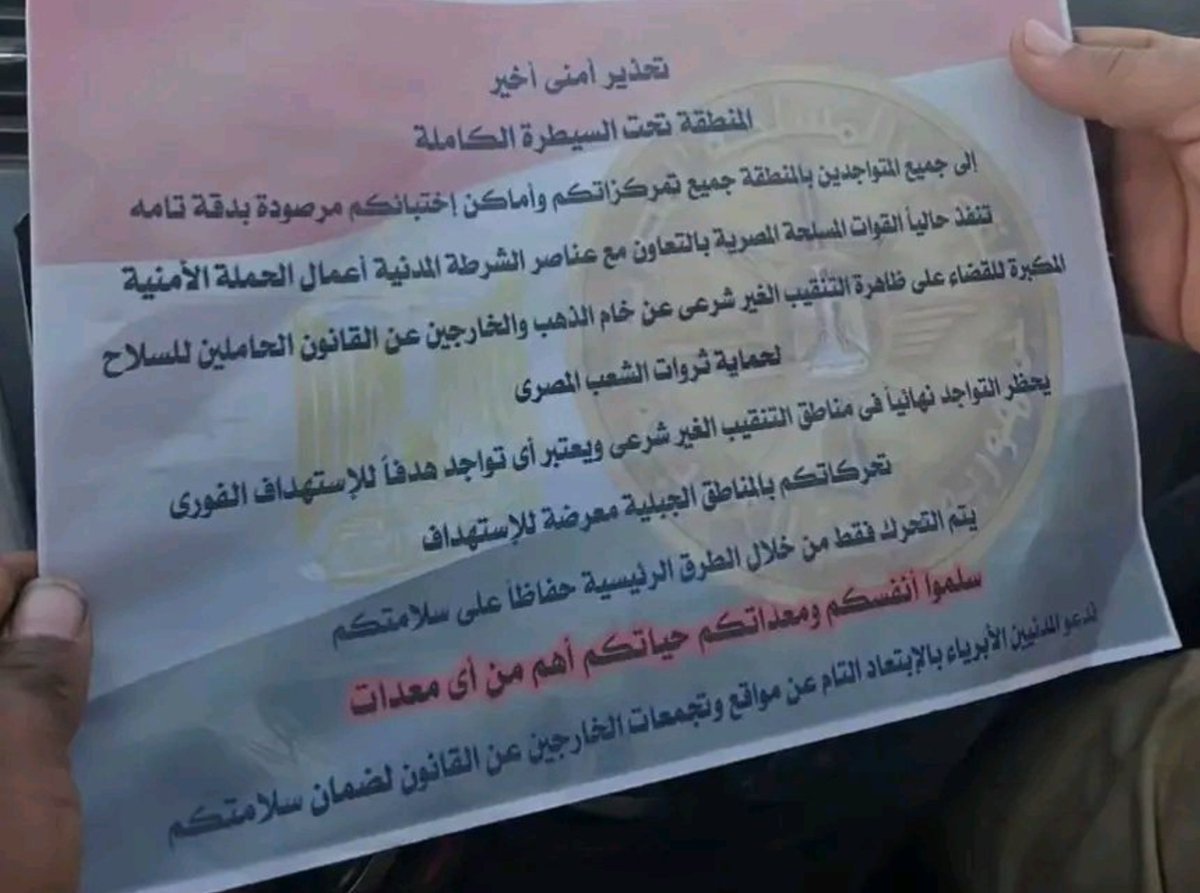 Imhote33's tweet photo. محدش قالهم يتجاهلوا التحذير المصري ... 
هذا الأراضي تحت السيادة المصرية https://t.co/Pwr2nf9jV5