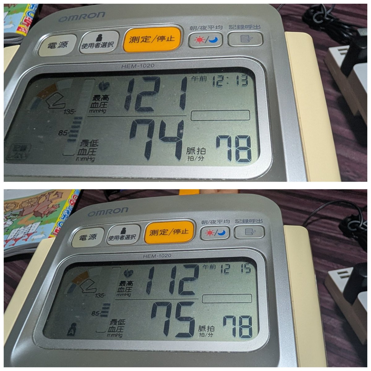tomotamachiko's tweet photo. 2026/10/11（日）⁡
⁡お仕事🏥💊➜夜勤明け⁡
⁡ドタバタオワタ＼(^ω^)／⁡
⁡帰宅🏠して、lineしながら寝落ちしてたわꉂ🤣𐤔⁡
⁡爆睡(￣▽￣;)⁡
⁡今から、寝れるかな❓⁡
⁡(*˘︶˘*)ｵﾔｽﾐﾅｻｲ~..♡♡ https://t.co/FQ5MRvkmDK