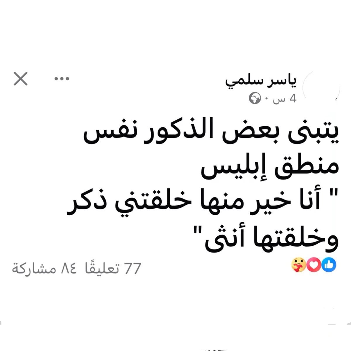 Dio25s's tweet photo. #٢٠٣٠_بلا_نقاب12 https://t.co/GwcuqgDR5h