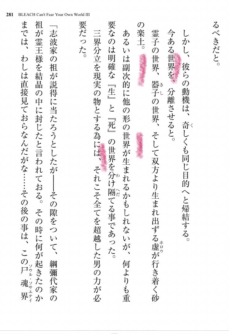CVDesmond7's tweet photo. @juju49091079117 @MajikTayuya Think of it like a world where hollows, humans, and human souls lives all on one world they walk and live on. They didn’t live in just a vacuum running from hollow in outer space. But on a planet. This last image here shows an analogy of what I’m talking about as a theory https://t.co/O1euysHCOw