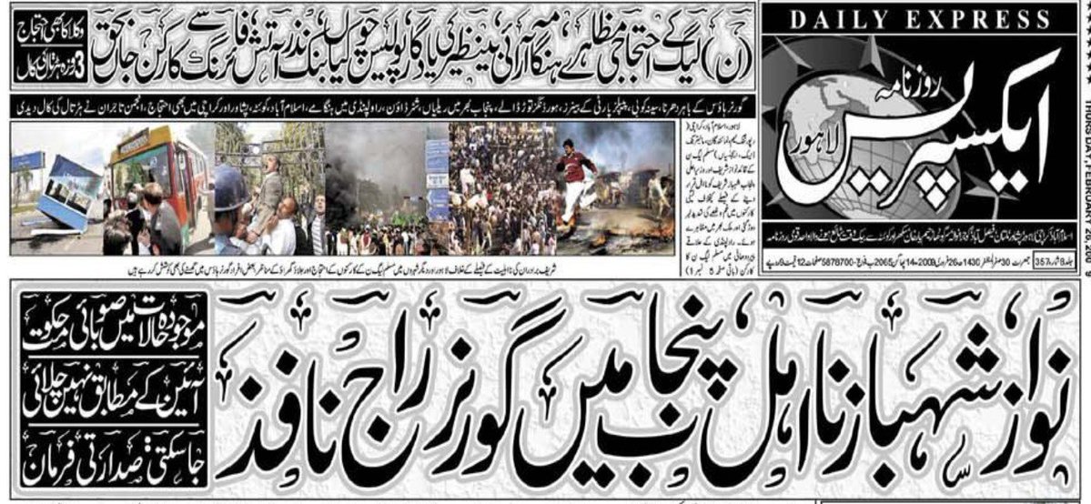 msraufarqam's tweet photo. @KaliwalYam ماضی کی نون لیگ اور موجود نون لیگ ۔۔۔ https://t.co/kBVIxaA8d0