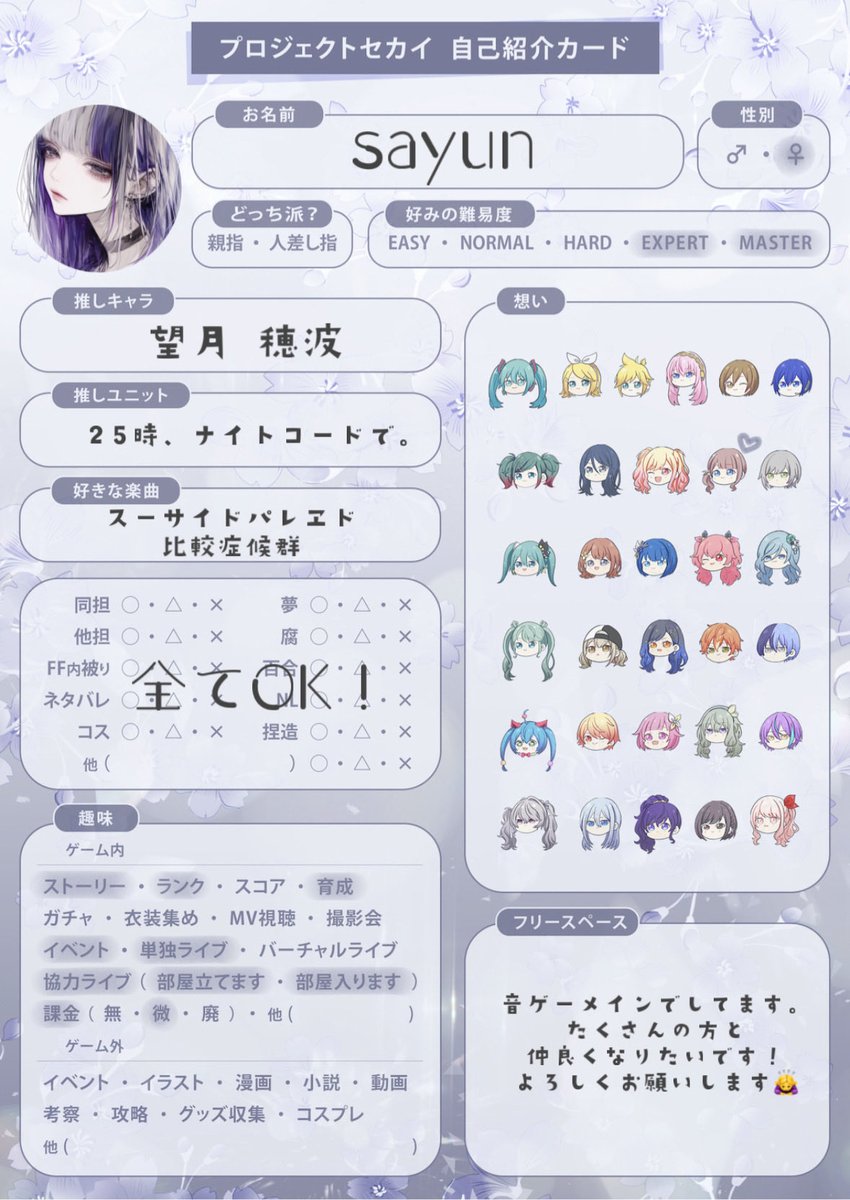 sayun_yu_ri's tweet photo. Tag 🏷︎⸝‍⋆

プロセカ兼雑多垢作りました🫧
いろんな方と仲良くなりたいです*ˊᵕˋ*
いいねorリポストで気になった方お迎えします！

#プロセカ履歴書 https://t.co/e917N9WIP4