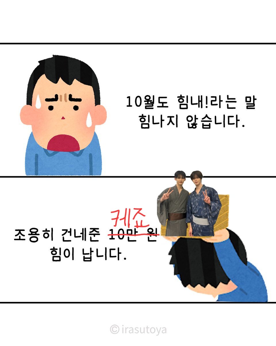 t0moland's tweet photo. #조용히건네준케죠힘이납니다 https://t.co/fdctQiCHvf