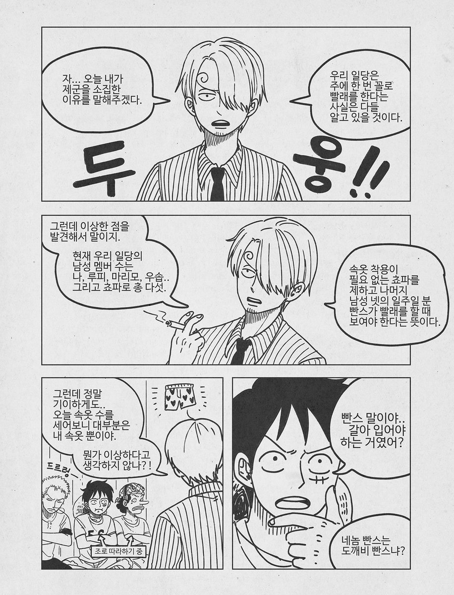 mugiallblue's tweet photo. 빤쓰만화 https://t.co/qbyaE6m7LR