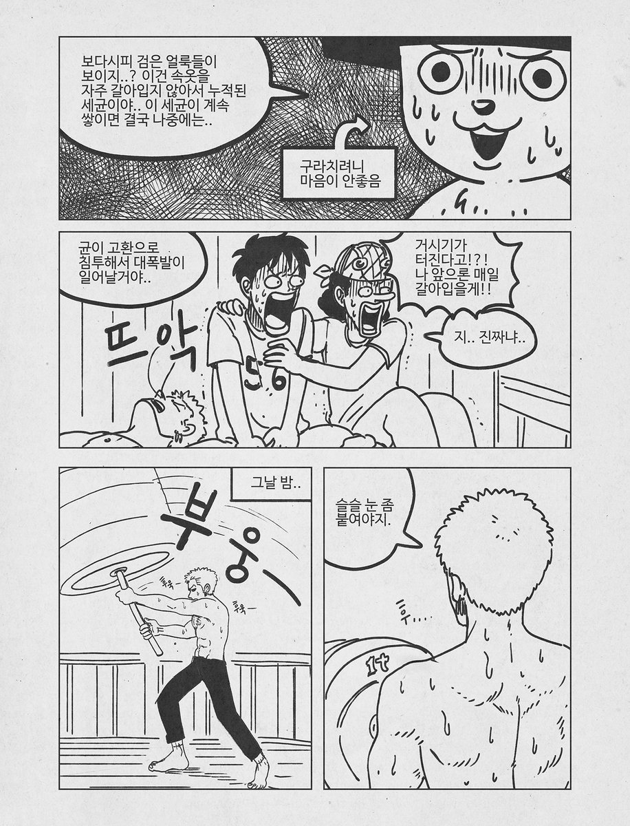 mugiallblue's tweet photo. 빤쓰만화 https://t.co/qbyaE6m7LR