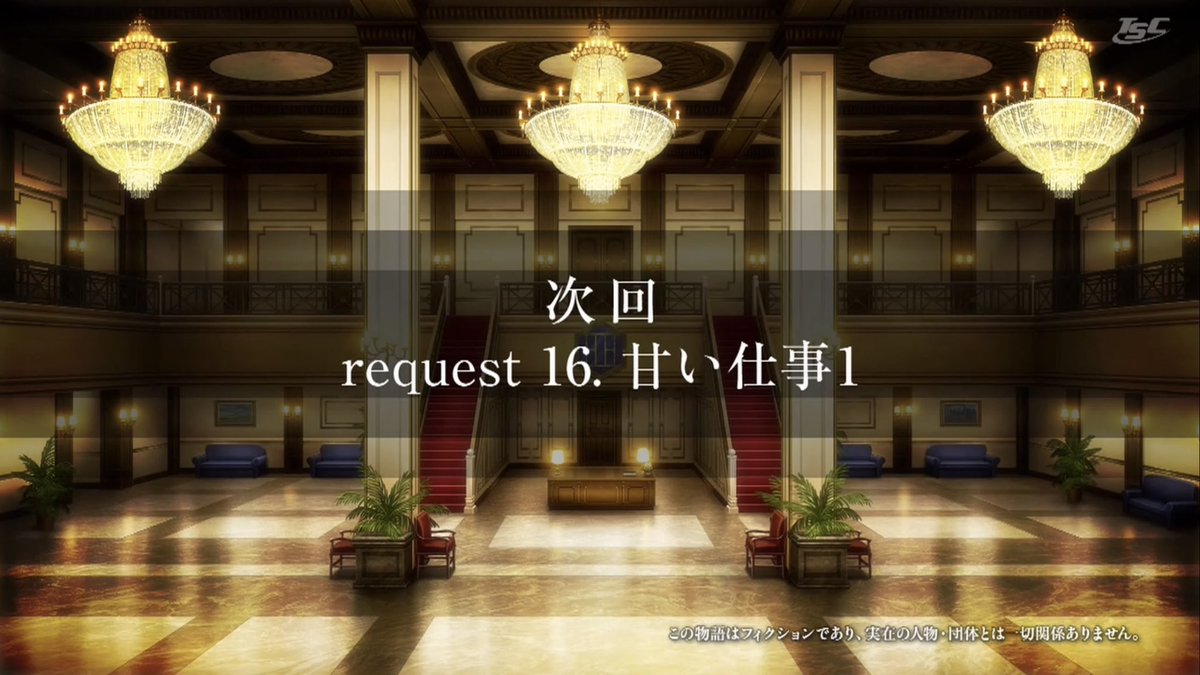 ホテル・インヒューマンズ 第15話 ツイート画像 1