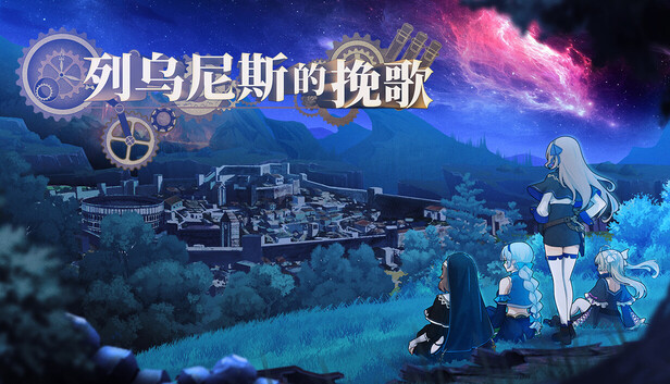aiivvxinn's tweet photo. 【列乌尼斯的挽歌】 豪华中文策略RPG，融合魔塔探索与炼金养成，可体验遗迹探索、资源规划和技能装备构筑。

https://t.co/ZgymKJuaQY https://t.co/NOAoN0gCY6