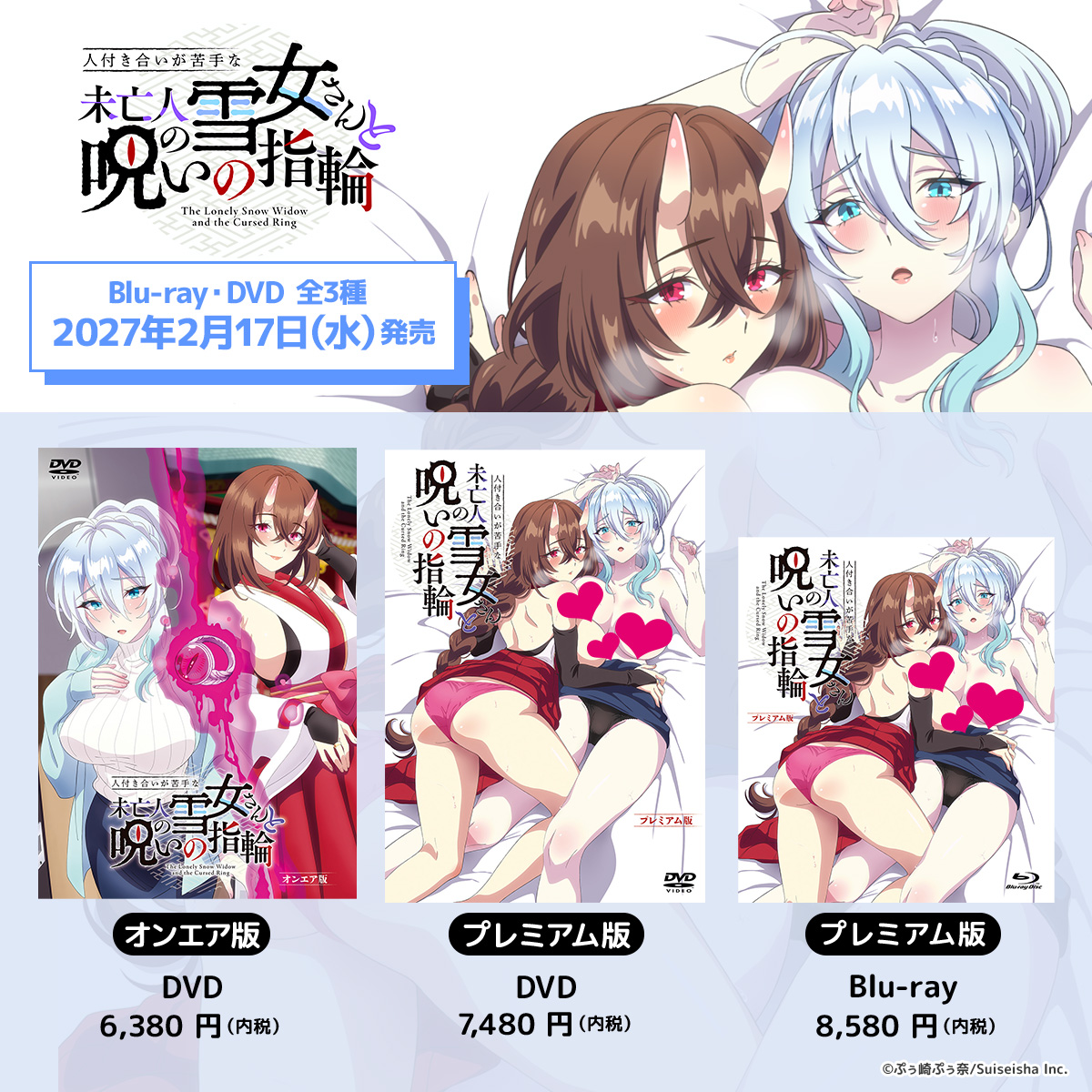 anime_yukionna's tweet photo. ✦ ── ❄︎ ── ✧ ── ❄︎ ── ✦
        #アニメ未亡人の雪女
      Blu-ray＆DVD予約受付中
✦ ── ❄︎ ── ✧ ── ❄︎ ── ✦

​2027年2月17日(水)より全3種類発売📀ˎˊ˗
法人特典も盛りだくさん💕

▼詳細はコチラをチェック❕
 https://t.co/qx0UXLpDlz https://t.co/7t6zNAe3WS