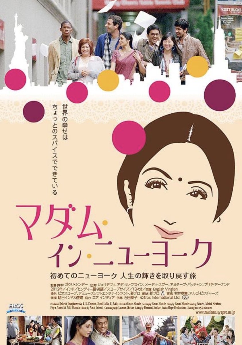 SATORIITO's tweet photo. 日比谷シネマフェスティバル「女性記者映画賞」は『徒花』甲斐さやか監督のトークと無料野外上映でした。
10/12(祭)1830からは審査員の女性ライター座談会。インド人女性監督のすんばらしい映画『マダム・イン・ニューヨーク」上映前に写真映画記者、佐藤美鈴さんと新谷里映さんとおすすめ映画語らいを https://t.co/Qe0wlEcLN3