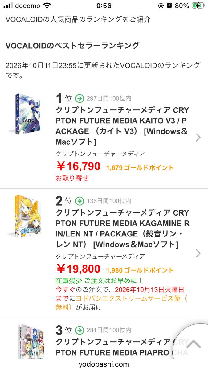 ia_wc2005's tweet photo. ヨドバシ面白いことになってて笑うなんで2013年のソフトが1位なんすか？ https://t.co/uMUdlsETi9